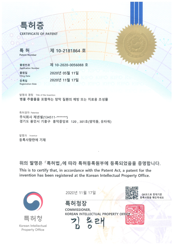 Composition for preventing or treating retinal disease, containing Centella Asiatica Extract